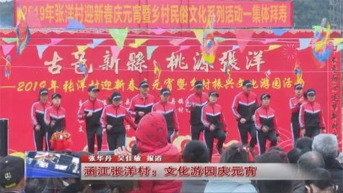 莆田鬧元宵 游燈、跑火、擺粽轎，特色鄉(xiāng)村文化盛宴一次看個(gè)夠！