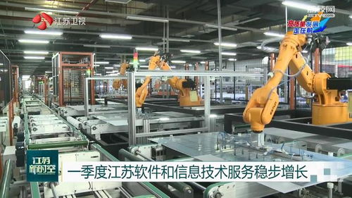 一季度江蘇軟件和信息技術服務穩步增長，維護服務成重要支撐
